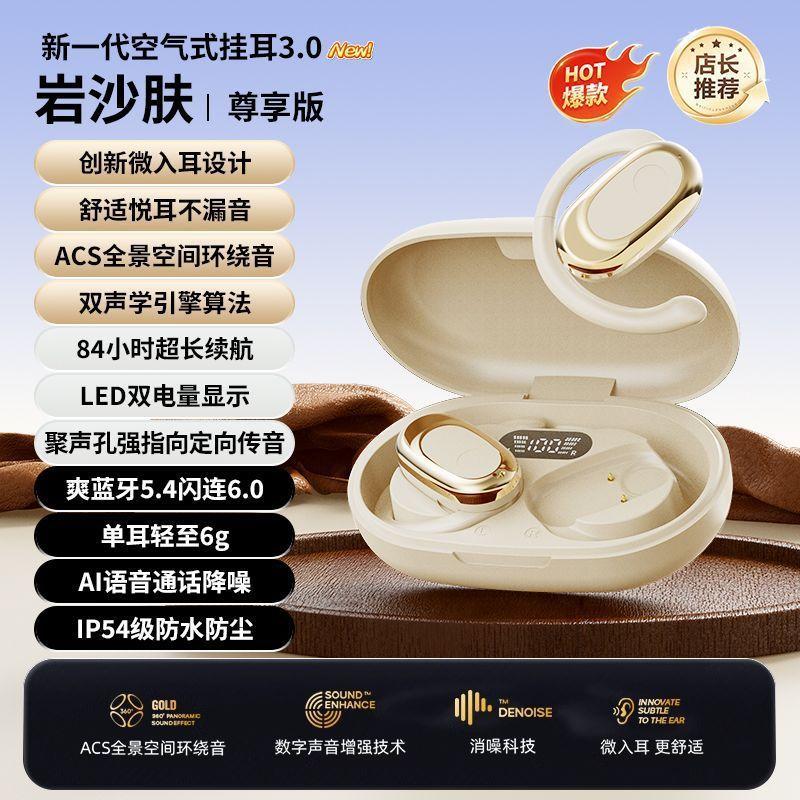 

Новые спортивные наушники Earless OWS Bluetooth с ультрадолгим сроком службы и шумоподавлением бежевый