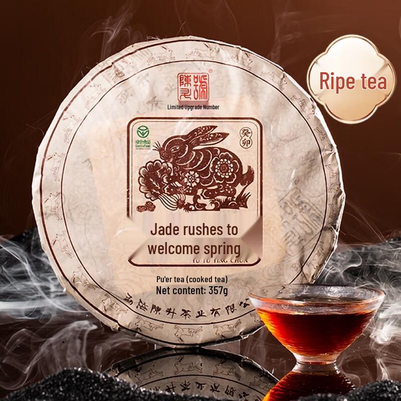 Lancang Gu Cha 2023 Ripe Pu-erh Tea Cake - Jade Rabbit Edition