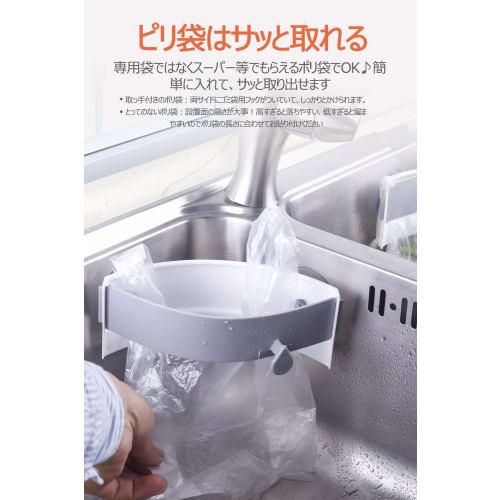 Openable Triangular Garbage Bag Holder, Frees Up Space In Your Kitchen Sink, Eliminates the Need for a Triangular Corner, and Is a Space-saving Draine