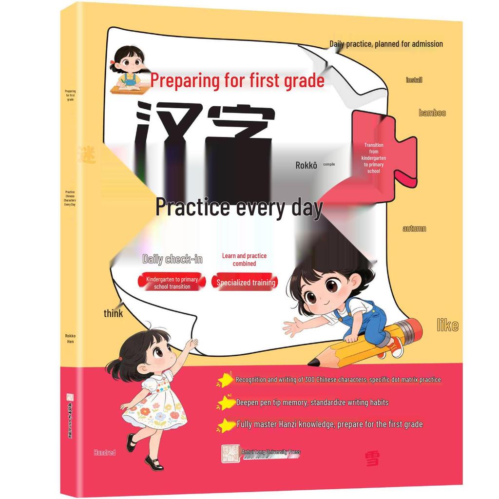 First Grade Readiness: Daily Practice for Kindergarten Transition to Primary - Chinese, Math, Pinyin & Characters