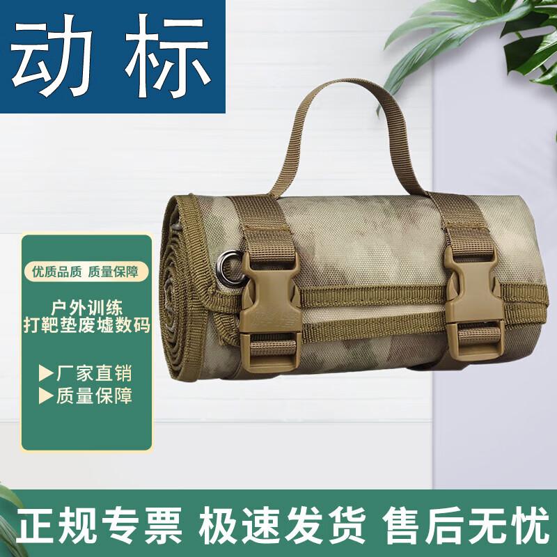 Foldable Outdoor Tactical Multi-use Mat
