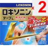 Daiichi Sankyo Healthcare Loxonin EX Tape L 7 pieces Plasta (cooling) Paste Indications: Lower back pain, shoulder pain associated with stiff shoulder