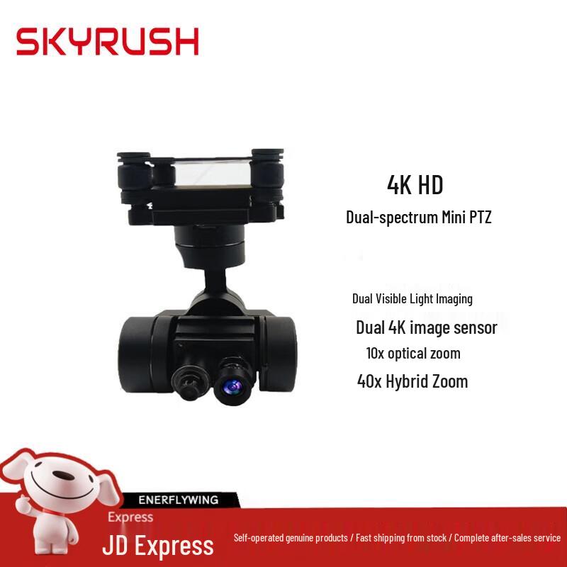 SKYRUSH Drone & RC System Components (CN version)