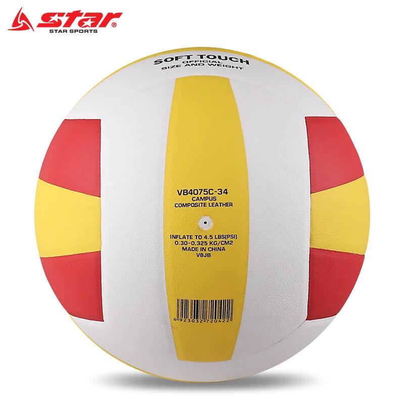 Star Indoor Student Training & Exam Volleyball