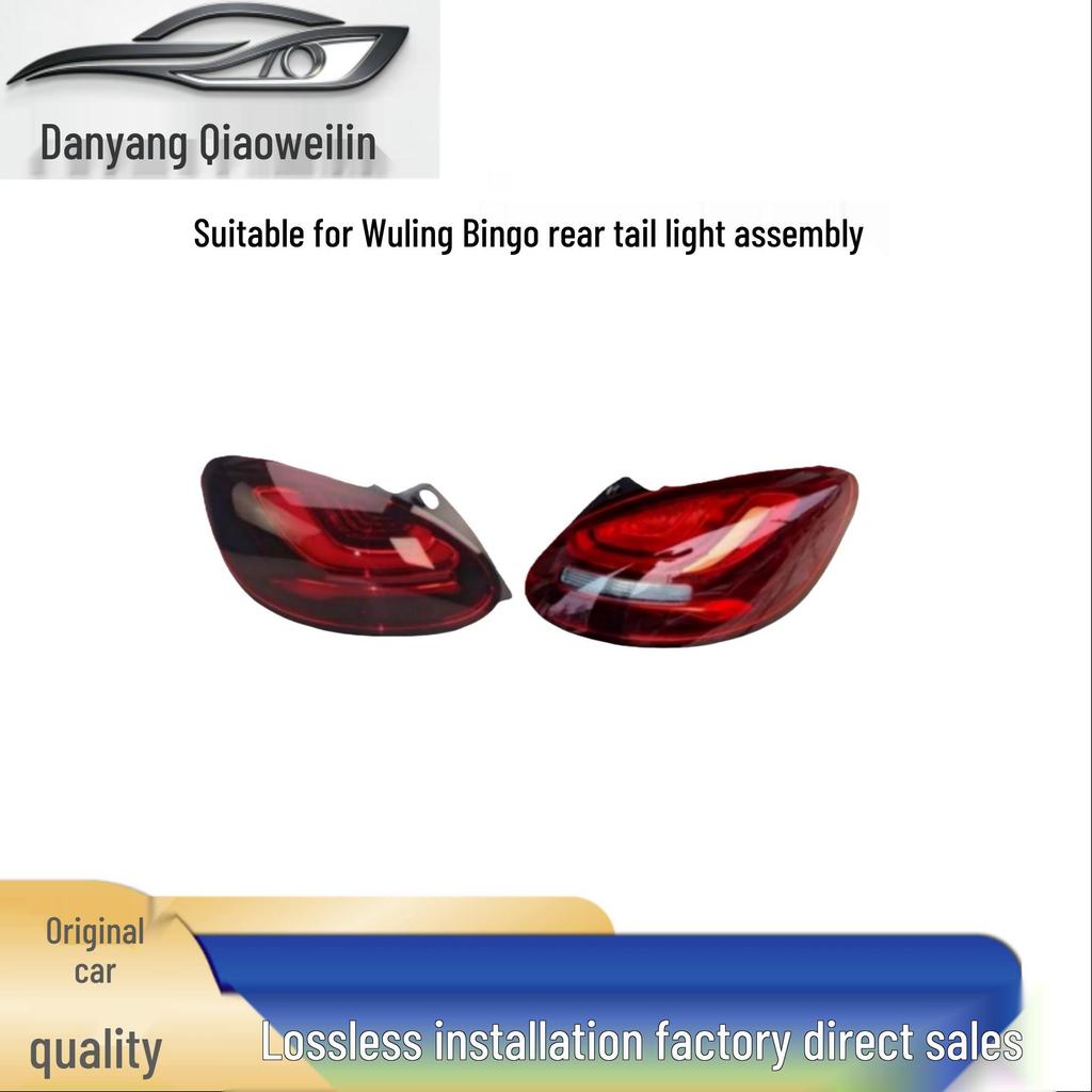 Wuling Bingo Rear Tail Light Assembly