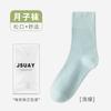 Socks women's autumn medium tube socks solid color stacking socks anti-pilling confinement socks casual cotton socks boneless socks stockings