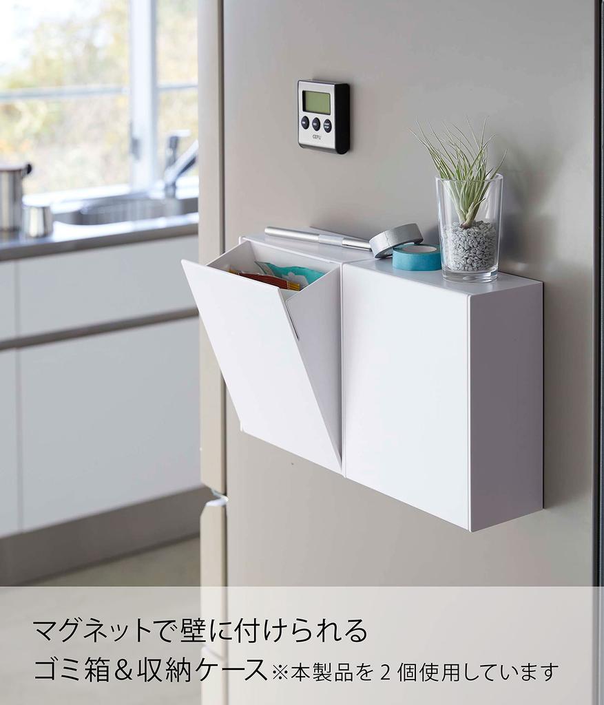 Yamazaki Jitsugyo 5431 Magnetic Dust Box Storage Case White Tower Flap Type Small Items Storage Trash Can & Approx. W17XD8.7~16XH20cm