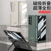 Applicable To Samsung Z Fold1Slim Mobile Phone Case Side Bracket w11/Zfold SE Magnetic Hinge Protective