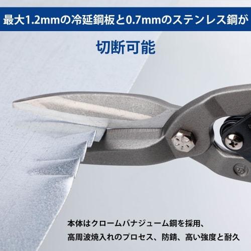 WISEPRO All-Purpose Scissors, Metal Scissors, Sheet Metal Scissors, Multi-Power Aviation Snips, Iron Cutting Shears, Serrated Blade, Straight Type, Po