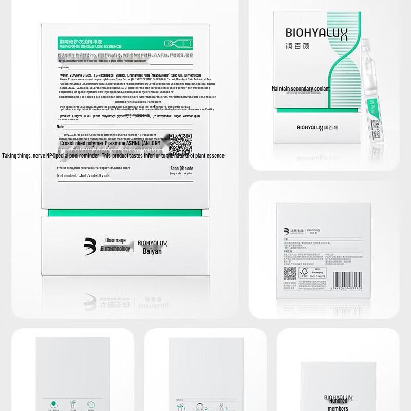 Runbaiyan Barrier Repair Disposable Essence