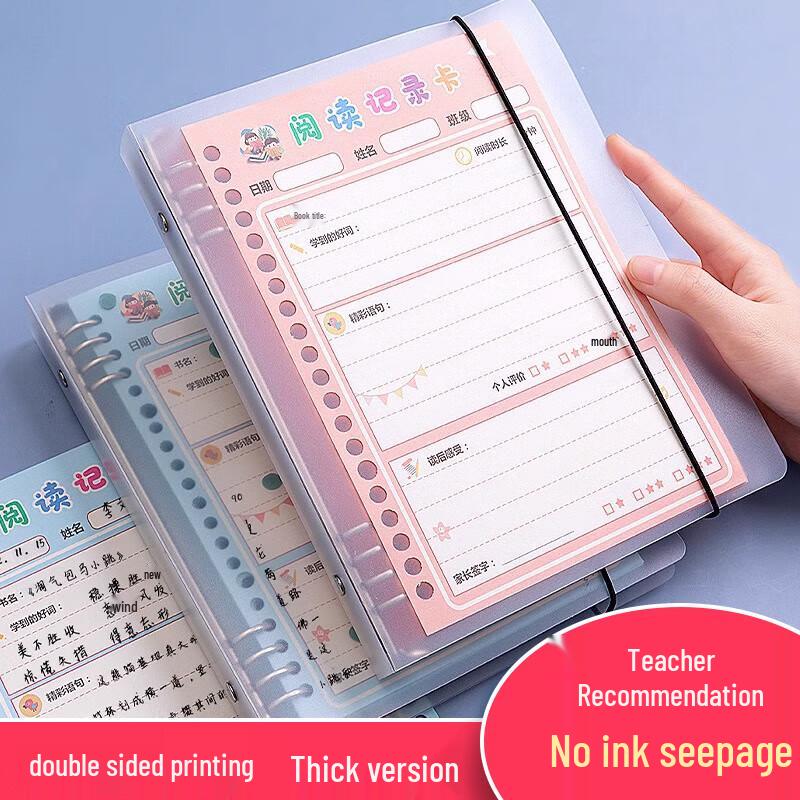 Jia Mo Primary Student Reading & Excerpt Notebook