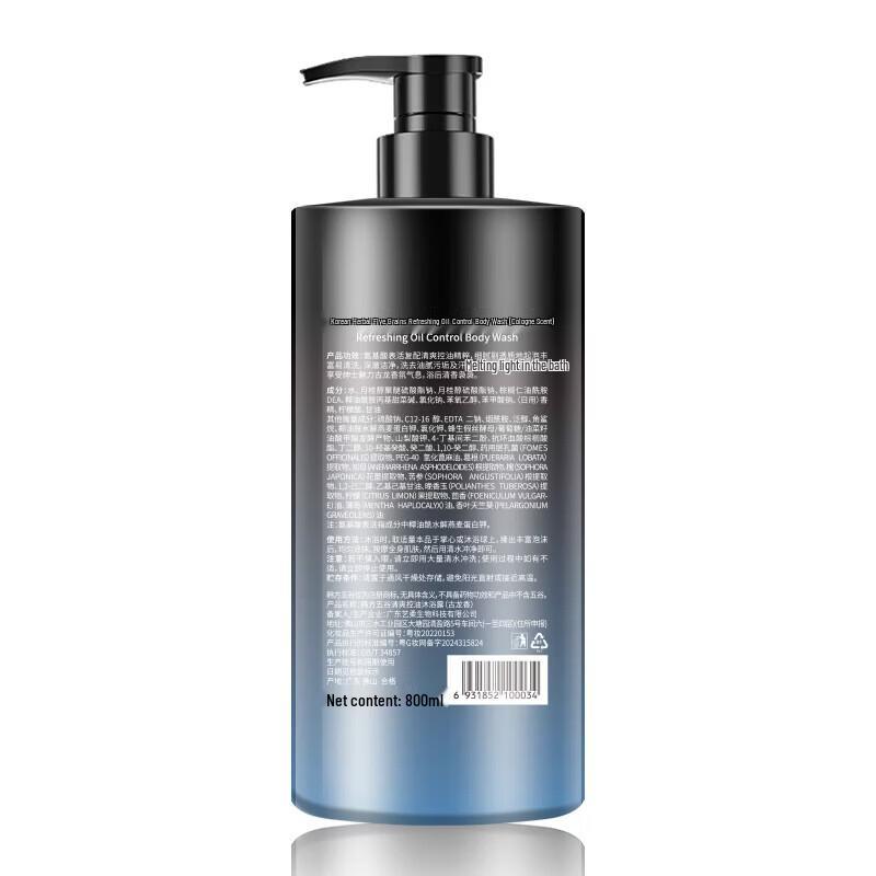 Hanbang Five Grains Oil Control Shower Gel