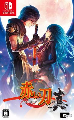 Red Sword True -Switch