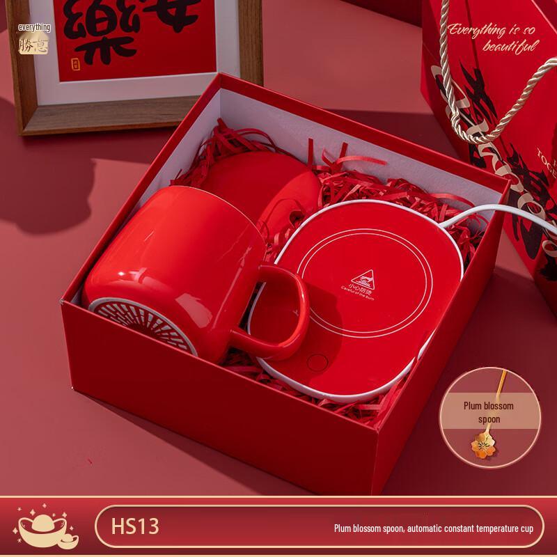 LIU2025 New Year Automatic Heating Mug Gift Set