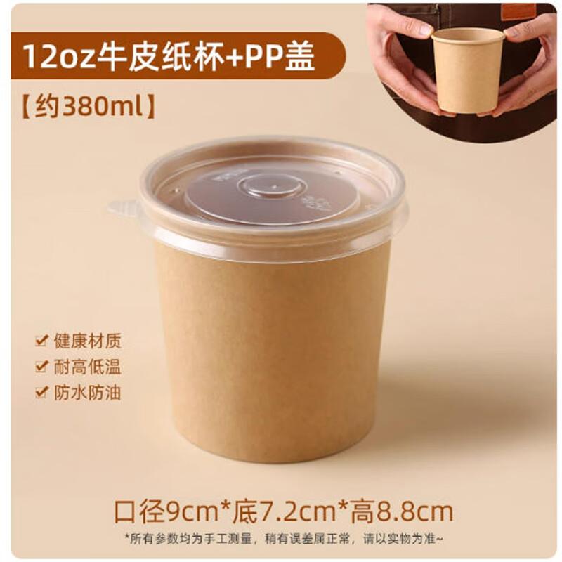 Sheng Bi Lai Disposable Kraft Paper Porridge Cups