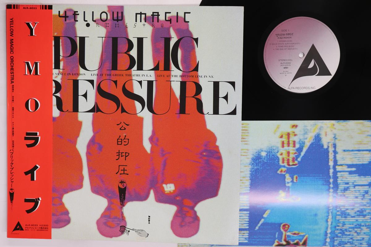 

Виниловая пластинка YELLOW MAGIC ORCHESTRA Public Pressure ALR6033 ALFA 1980 Япония Obi Японский Поп-Рок Б/у