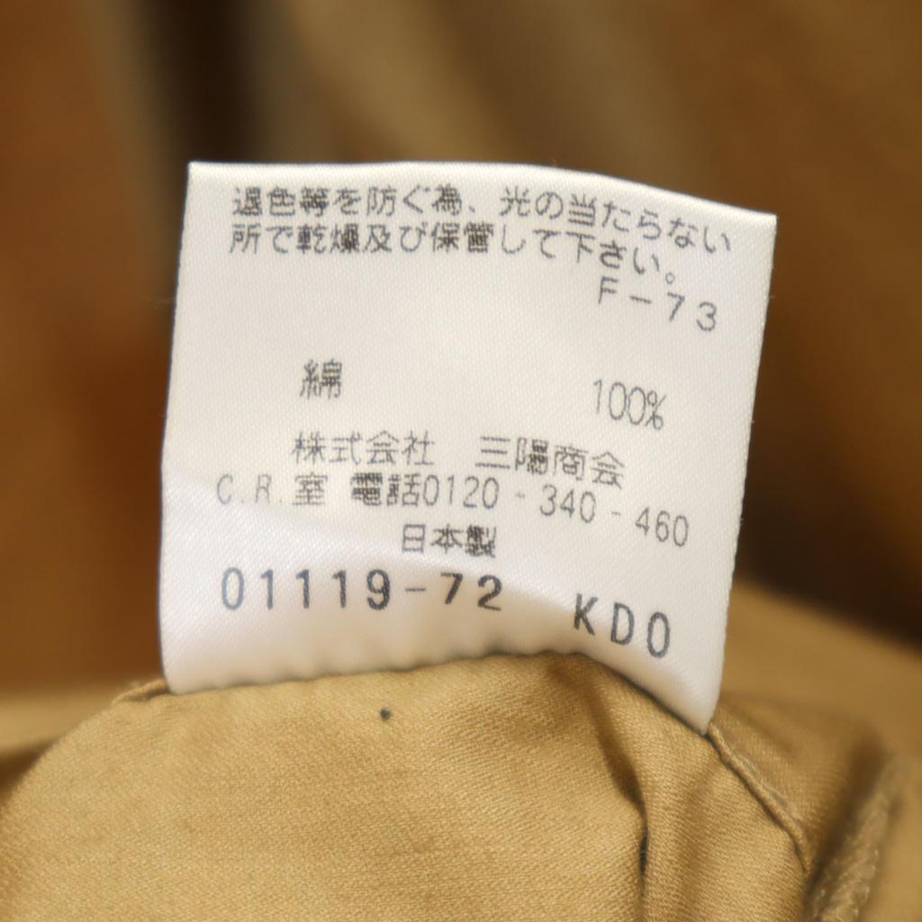 MACKINTOSH PHILOSOPHY made in Japan Jacket 42 beige Men's Used