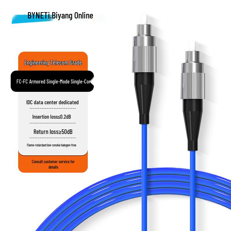 BYNET Telecom-Qualität Gepanzertes Single-Mode Single-Core Glasfaser-Patchkabel