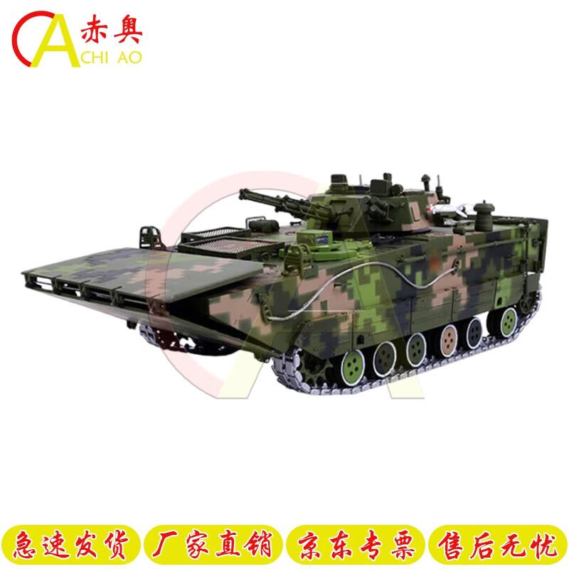 Type 05 Amphibious Infantry Fighting Vehicle Model