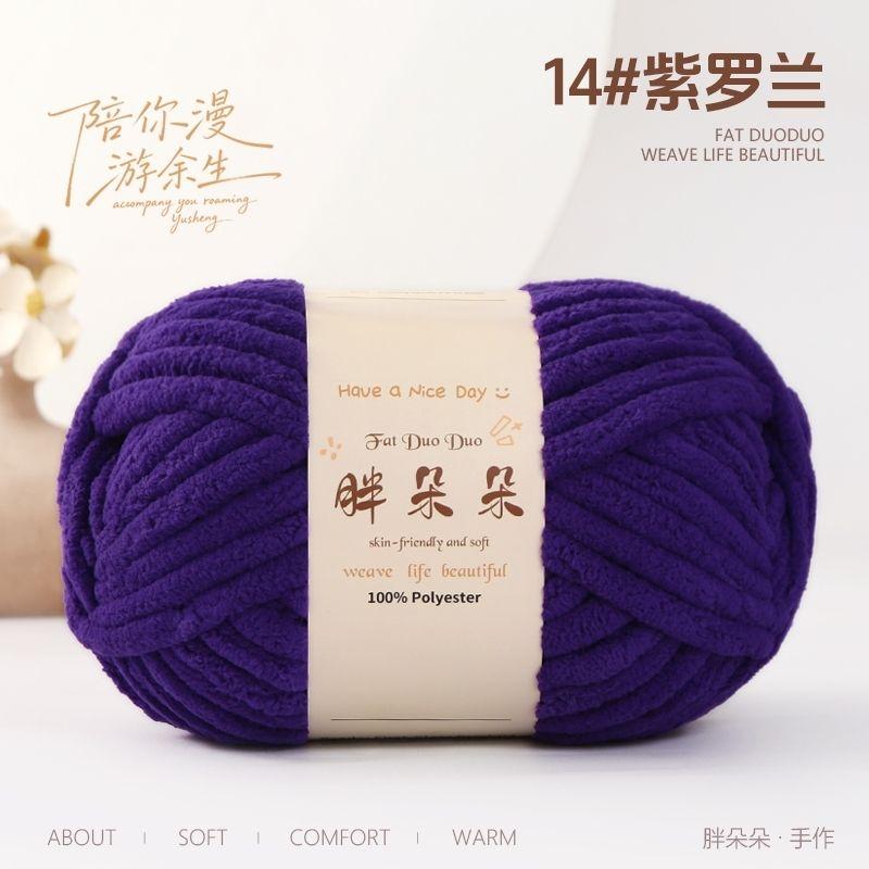 250g/ball knitted woolen soft ice strip thread handmade DIY woven blanket cushion warm scarf thread no shedding handmade yarn