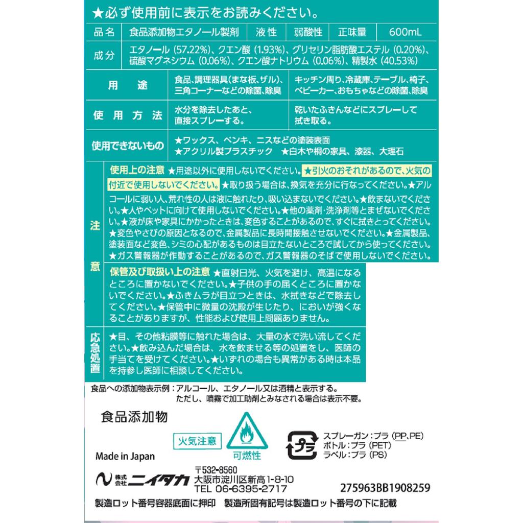 Nitaka NOROSTAR Noro Star C 600ml Sonstiges (Schlösser, Zungenreiniger usw. prüfen.) Hygieneprodukte Sonstige (Schlösser, Zungenreiniger usw. prüfen.)