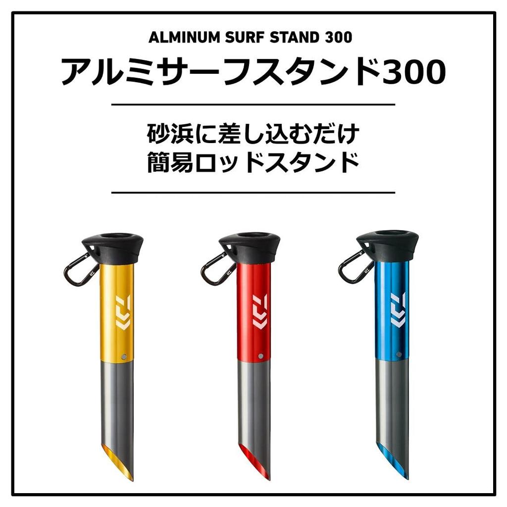 Daiwa Aluminum Surf Stand 300 Blue