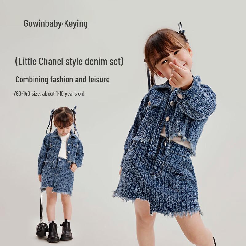 Girls Stylish Denim Skirt Two-Piece Set 100 (for 90-100cm height)