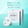 REJURAN Turnover Mask Firms Dry Skin Moisturizing Face Mask Pack Rejuran [Official] (5 Sheets) c-PDRN