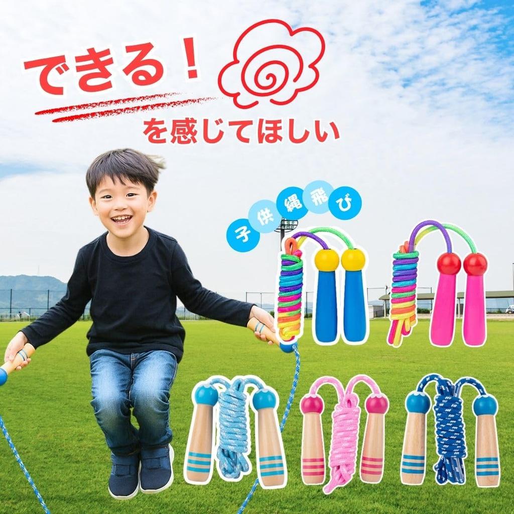 Skipping Rope for Toddlers, Children, Rope, Jump Rope, Kindergarten, Nursery
