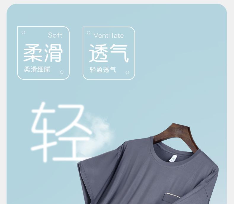 Xuan Liang Men's Summer Sleepwear Set