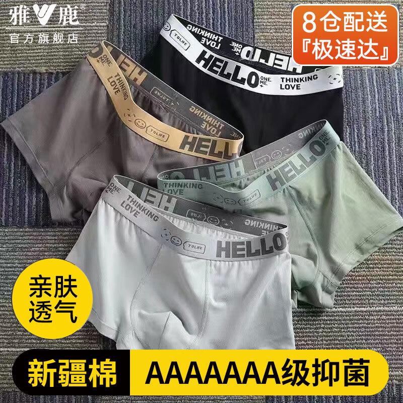 

Мужские боксеры-брифы Yalu 7A из антибактериального чистого хлопка (4-Pack) 5XL