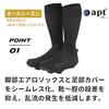 [apt'] Pro Aero Shoe Covers for Road Bikes, Windproof and Waterproof, Unisex Cycling Wear, Compatible with SPD-SL Binding Shoes, 5 Sizes Available, S-