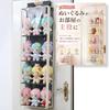 Stuffed Animal Stuffed Animal Fandom Wall Display Large Capacity Storage [YOMO HOUSE] Storage, Holder, Storage, Pocket, Case, (Gray/4 Tiers)