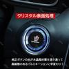 Lumiman Toyota Crown Crown 30 Series Push Start Switch Crystal Engine Startcover