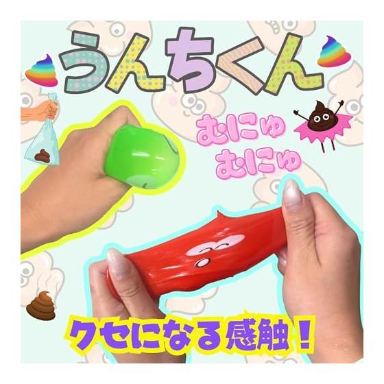 [Happy Festival Supplies] Poop Pettan Ball Set of 12 Prizes [Festivals/Events/Children's Parties/Street Stalls/Fairdays] Toy Slime Style Toy