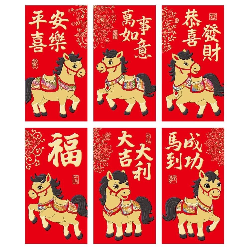 6pcs Traditional Lucky Red Pockets 2026 Horse Year Red Packet Money Bag  Chinese New Year