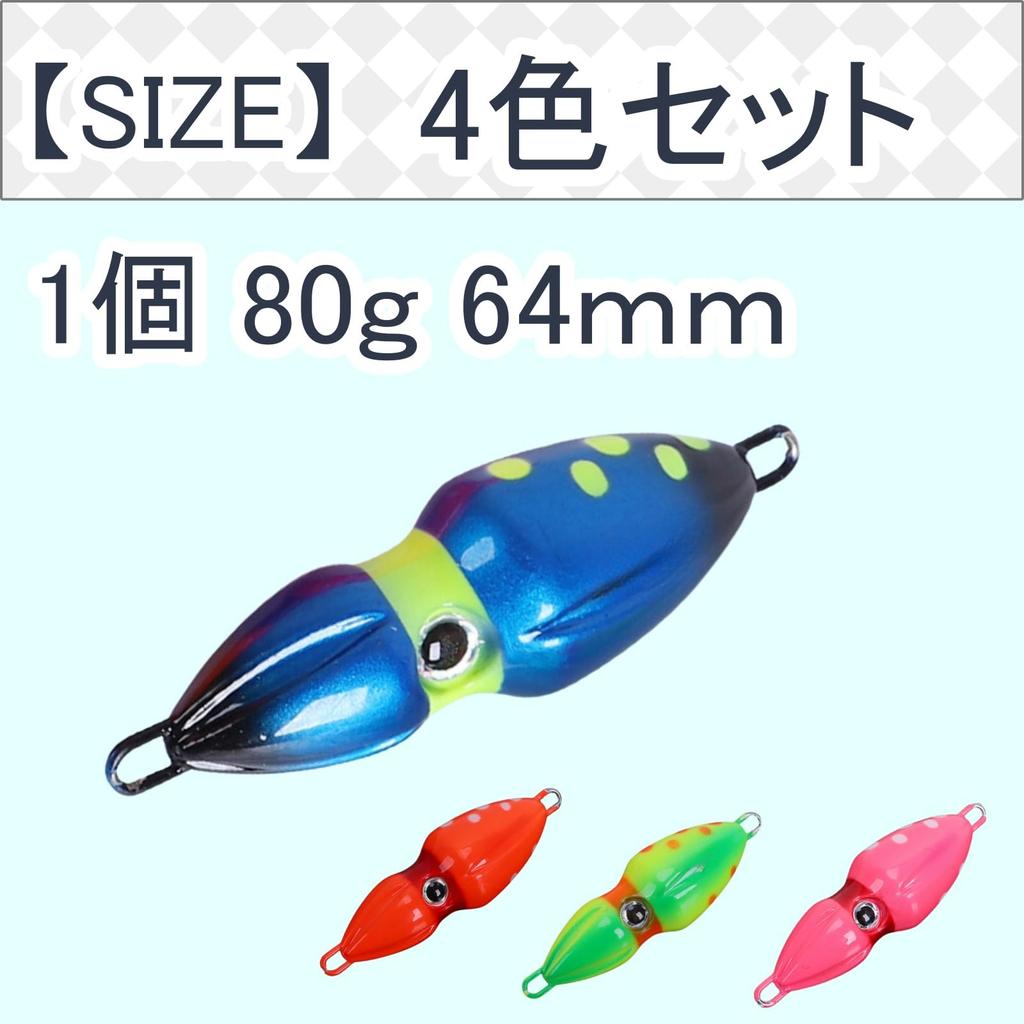 OMOKU Tairaba Floating 60g Set of 4 Each [SCGEHA] Squid-Shaped 4-Color Set, Sinker, Type, & 80g, (80g)