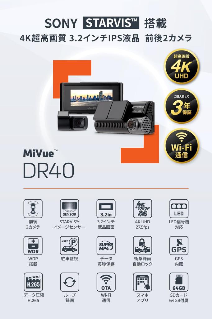 Mio MiVue DR40 Dual Dash Cam (4K Front / FHD Rear, STARVIS, Wi-Fi & GPS, Parking Mode Ready, 64GB Included)