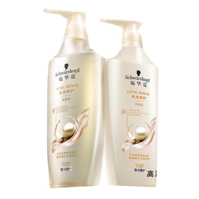 

Schwarzkopf Multi-Effect Repair Shampoo & Conditioner Set
