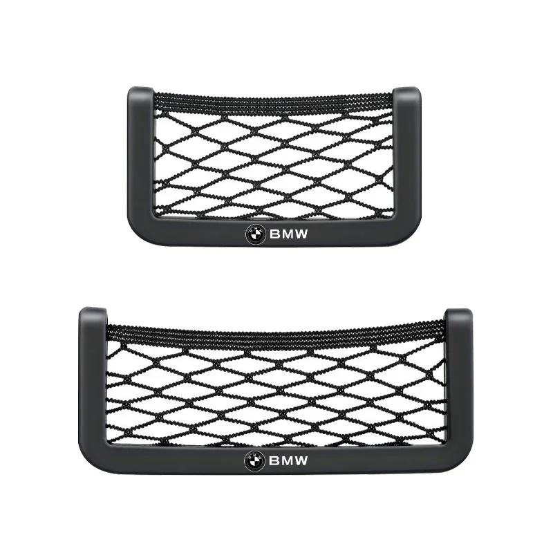 KXQH9 Car Storage Bag Elastic Flexible Mesh Back Cargo Truck Storage Organizer For BMW E34 E36 E60 E90 E46 E39 E70 F10 F20 F30 X5 X6