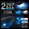 SEIWA Car Interior Supplies LED Floor Light USB 2 Rows Blue/White Switching Illumination USB Powered F338 Uses High Brightness LED