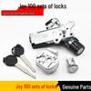 Little Princess Joy 100 Motorcycle Anti-theft Lock Set WH100T