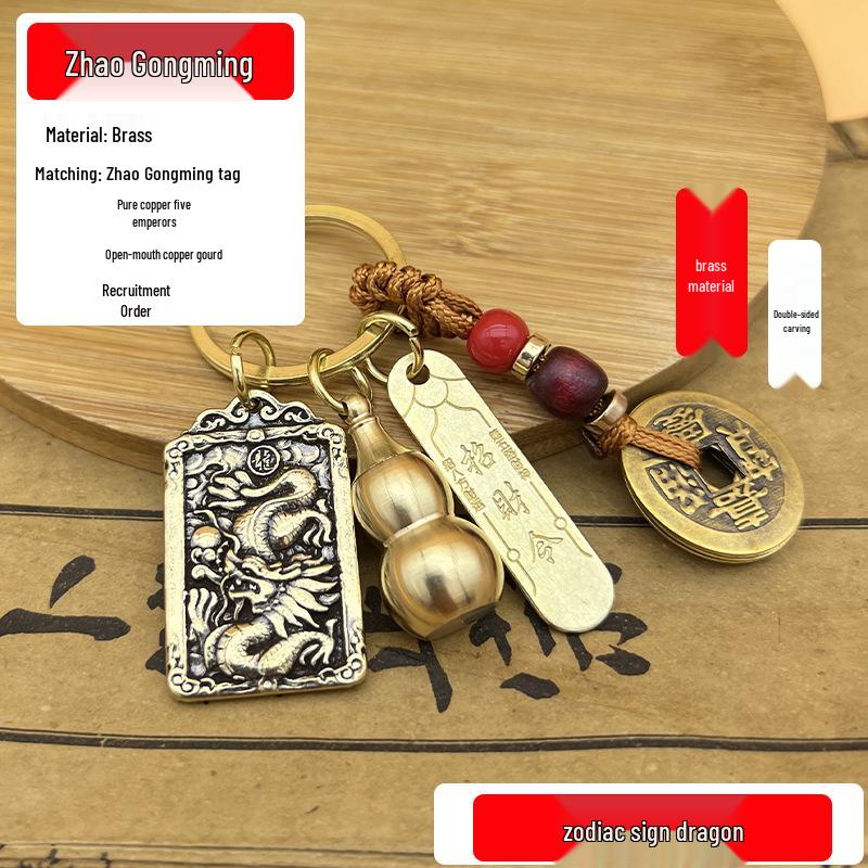 Brass Zhao Gongming Wealth Amulet: Five Paths Gourd & Zodiac Keychain