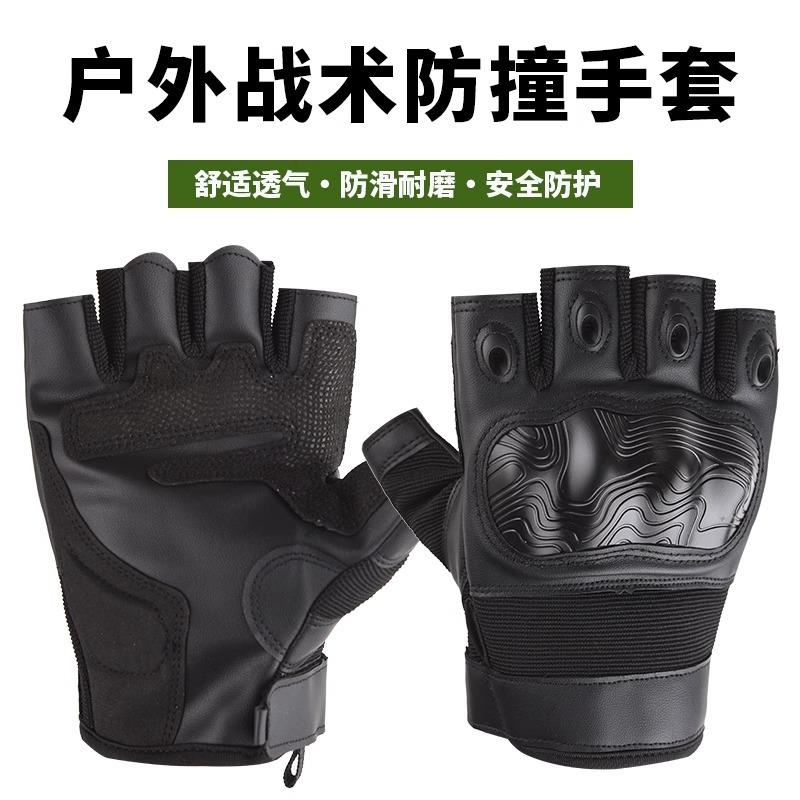 Tactical Gloves Men's Half Finger Outdoor Mountaineering Fighting Fitness Protection Training Special Forces Anti-skid