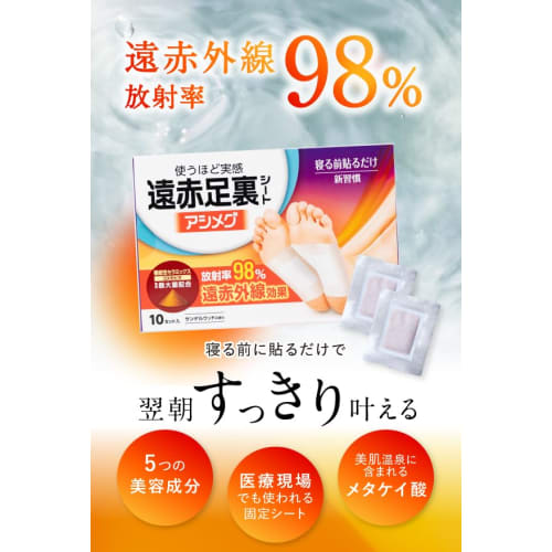 [Foot Sheets] Far-Infrared Foot Sheets Asimegu, 2-Box Set (10 Sets (20 Sheets) per Box), Made in Japan, Sandalwood Scent, Contains Cosmobisa, Far-Infr