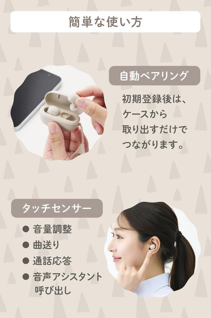 ELECOM Wireless Bluetooth SBC Hours of Continuous Touch Automatic Fully SOT Earth Beige Earbuds, 5.2, Earplug-Style, Lightweight, Compatible, 4.5