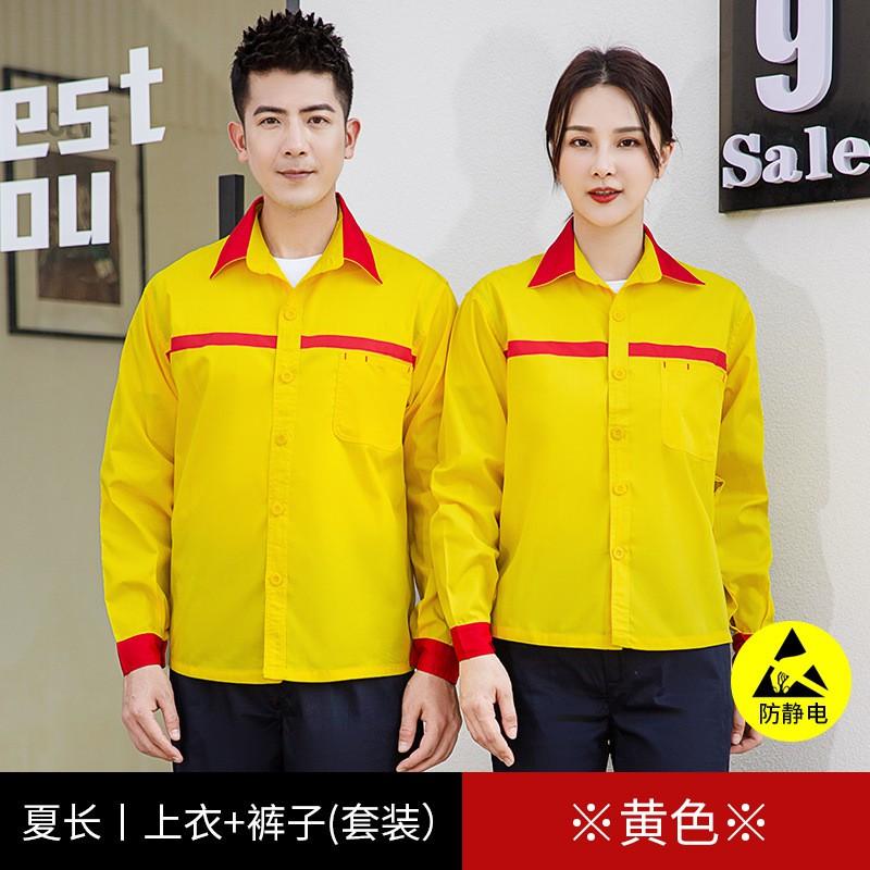 Mens Long Sleeve Anti-Static Workwear Set Thin Fit Electricians Oil Gas Station