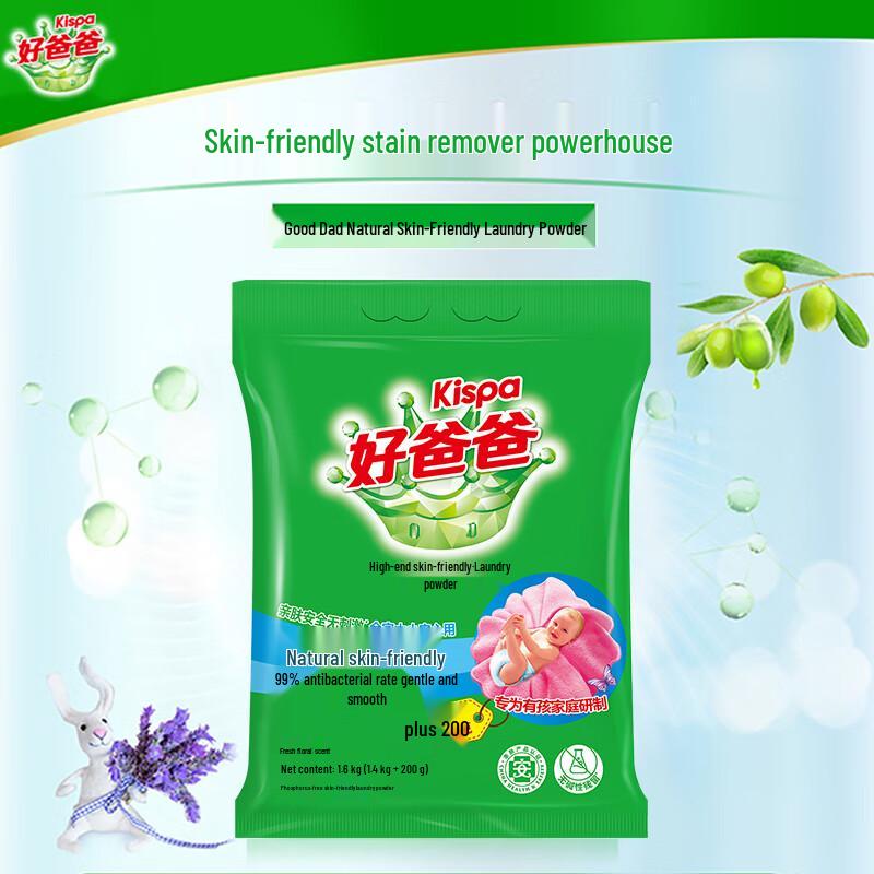 Kispa Natural Skin-Friendly Laundry Powder