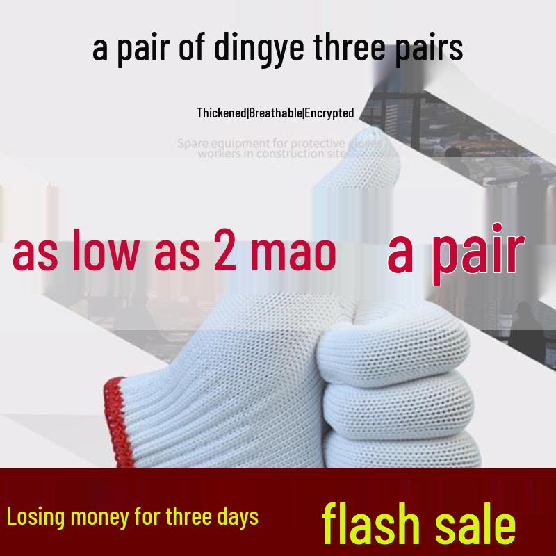 

Thickened Wear-Resistant White Silk & Nylon Work Gloves - Encrypted Labor Protection with Cotton Yarn Small nylon model, 12 pairs