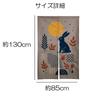 Noren 130cm Conçu pour le Plein et le Plein Mettant en vedette des Lapins et et Japonais et avec Tension Habillage de Pièce et Décor Intérieur next.design Rideau,